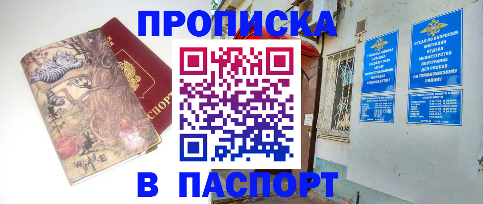 пропишу в квартире в Котельниково