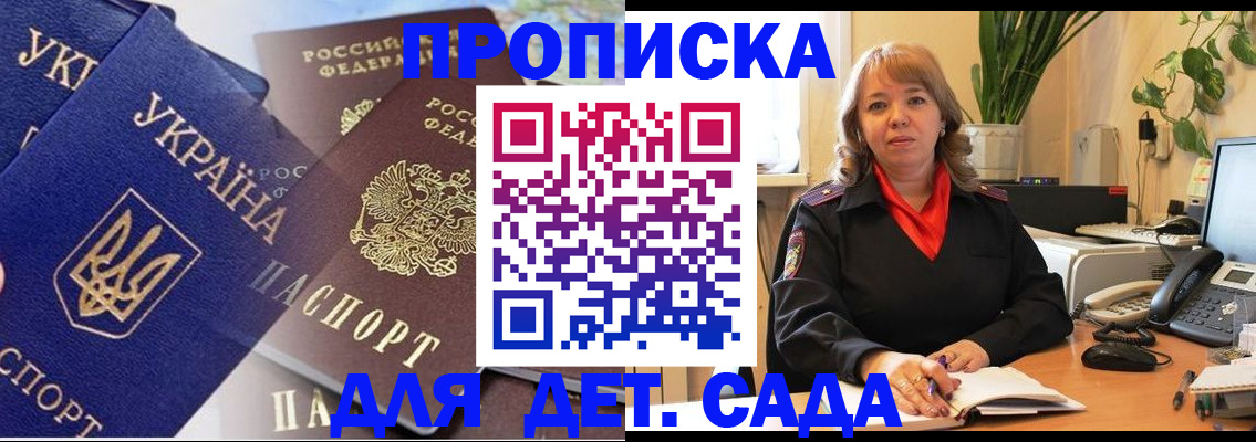 прописка для кредита в Котельниково