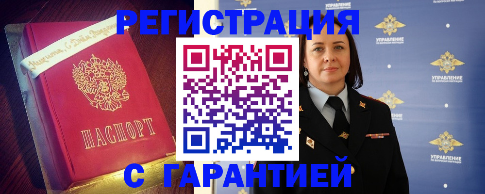 временная регистрация собственник в Котельниково
