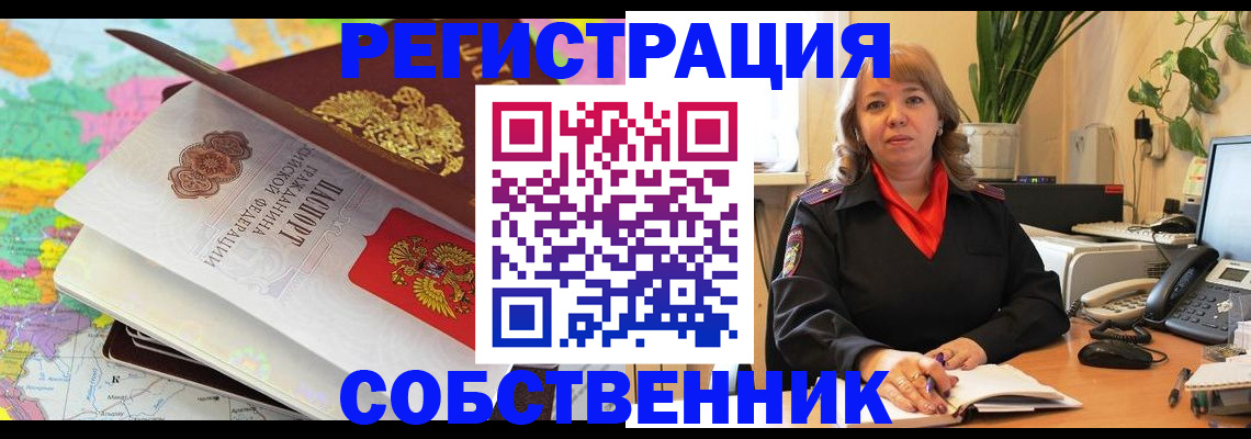 временная регистрация адрес в Котельниково
