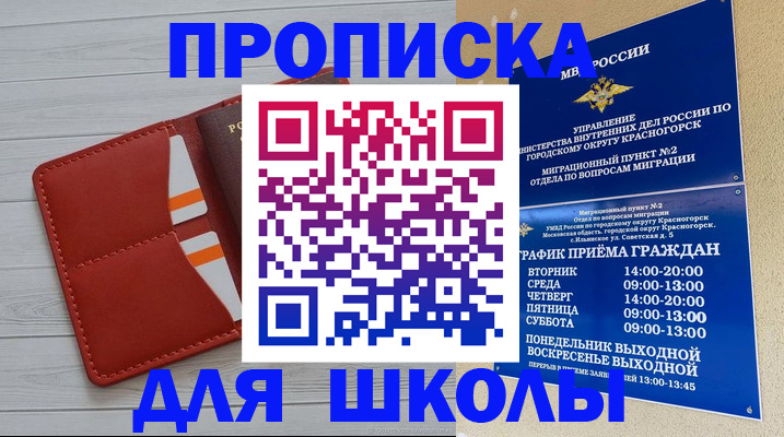 временная регистрация для всех в Котельниково