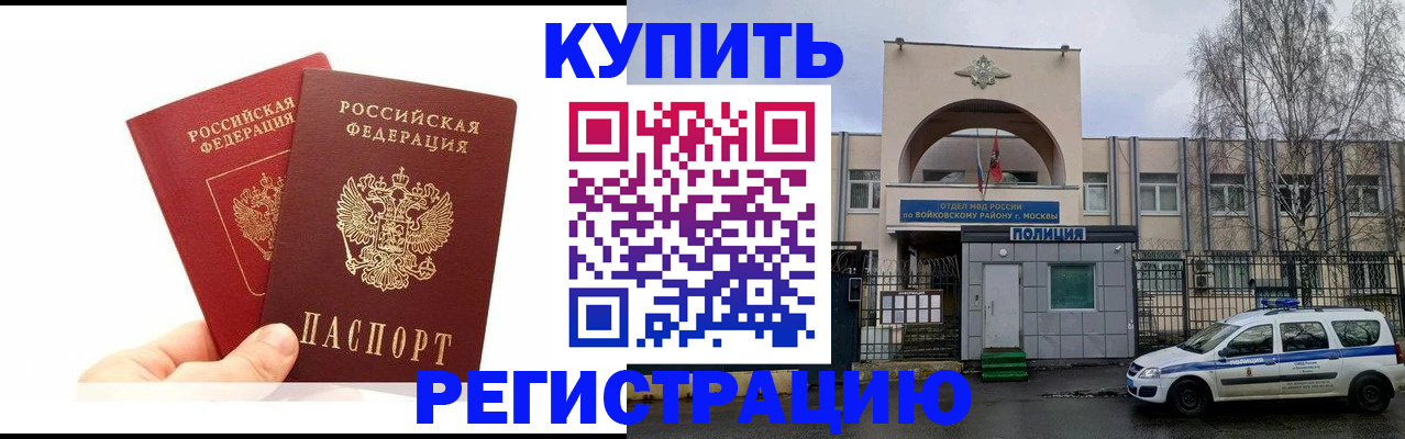 прописка для кредита в Котельниково